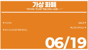 블랙 데이즈