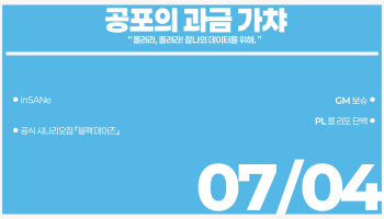 블랙 데이즈