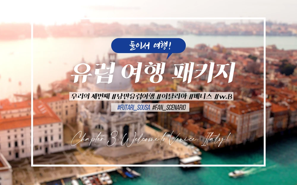 둘이서 여행