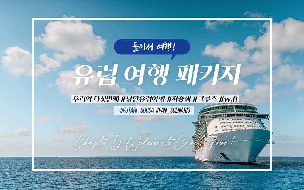 둘이서 여행