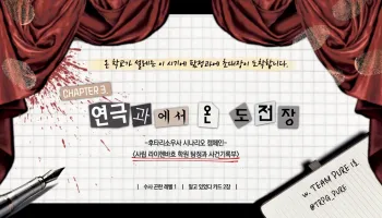 사립 라이헨바흐 학원 탐정과 사건기록부